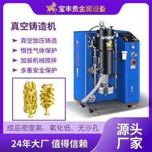 真空铸造机黄金首饰加工设备倒模机小型工艺品铸造设备厂家
