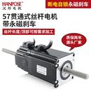 57贯穿式 刹车 直线丝杆电机小马达大扭矩高转速永磁断电自锁抱闸式