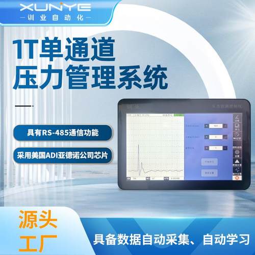 端子压力管理检测装置1T单双通道检测仪管理系统端子机