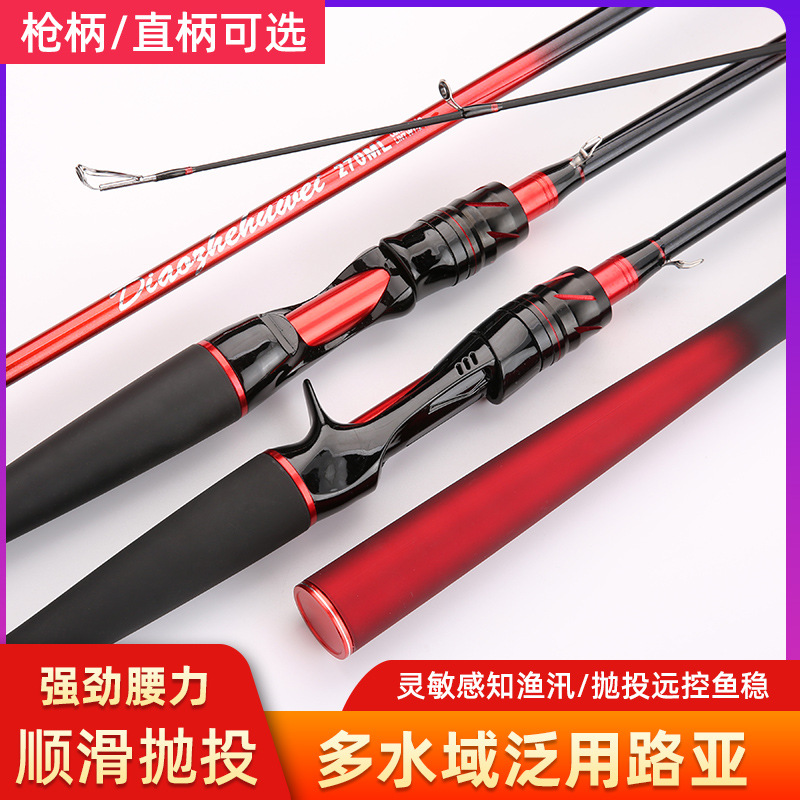 鱼竿碳素路亚竿ML调1.8米2.4米2.7米直柄枪柄路亚杆钓鱼竿渔具