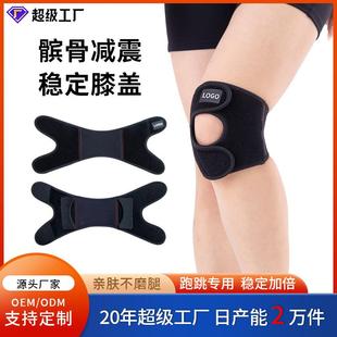 跨境运动髌骨带加压透气跑步足球登山护膝硅胶保护半月板髌骨带