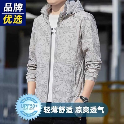 冰丝男士透气2024新款皮肤衣夏季