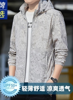 VISVIM BESSEL冰丝防晒衣男夏季透气皮肤衣户外钓鱼防晒服外套潮