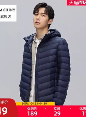 高端轻薄羽绒服男士2025年秋冬反季短款保暖休闲时尚连帽鸭绒外套