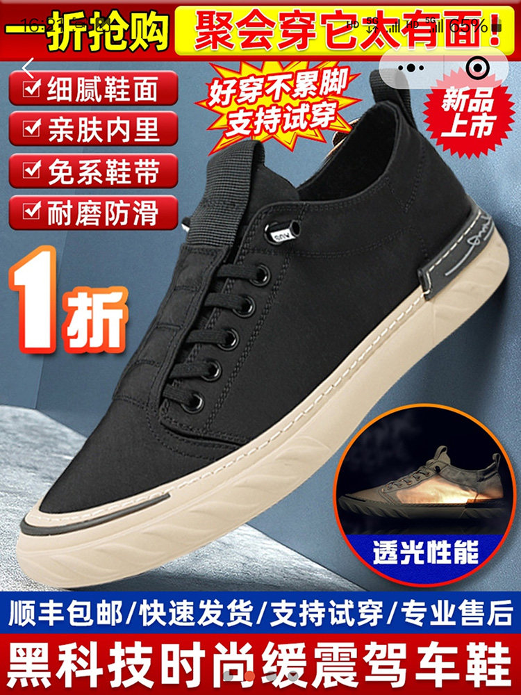 英伦班纳男鞋黑科技时尚缓震驾车鞋2024新款空调鞋冰丝布鞋休闲鞋
