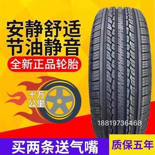 耐磨215/235/75R15 225 245 265/70 75R16 60 65R17R18皮卡车轮胎