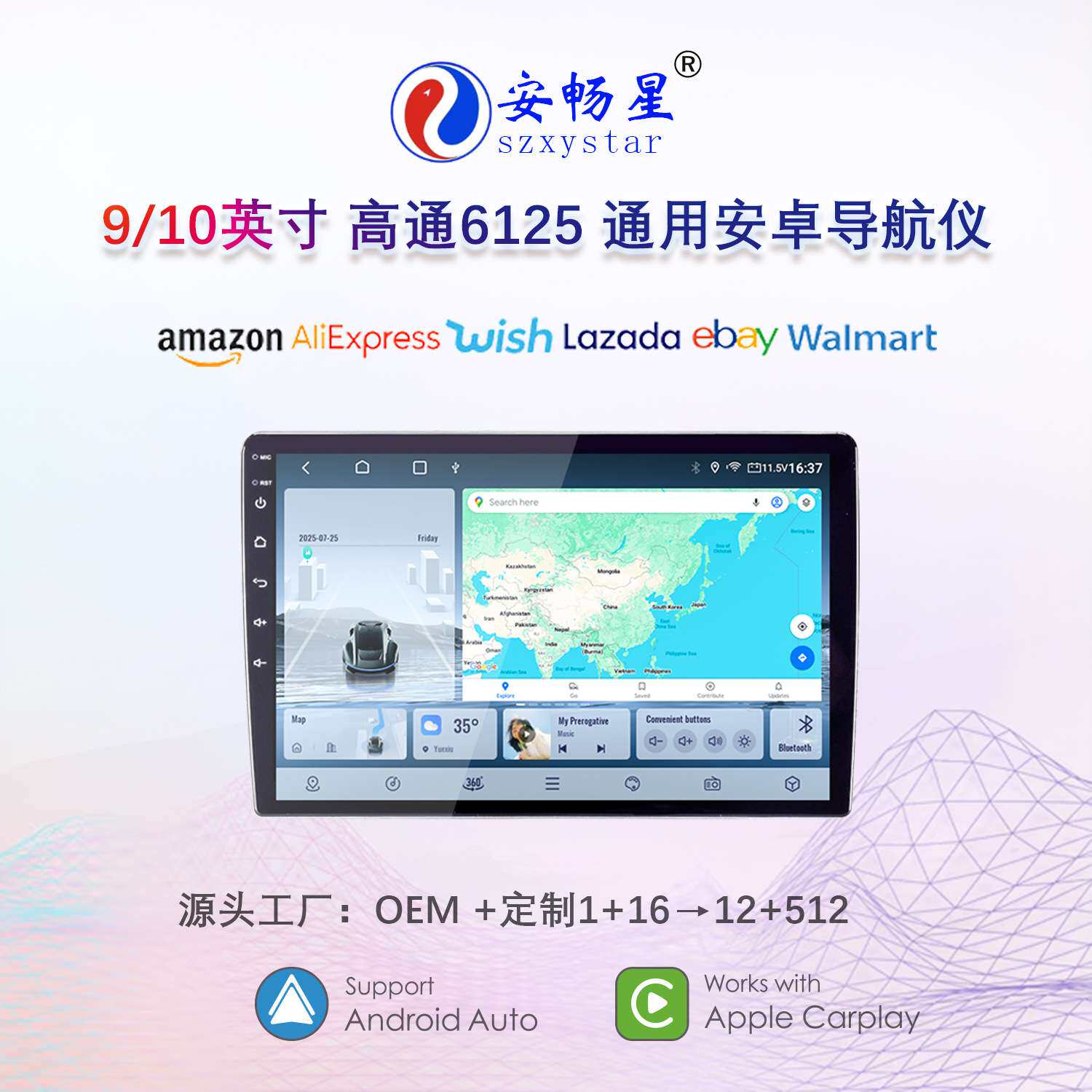 热销9/10寸鼎威TQ919高通6125八核内置HDIM安卓4G大屏导航仪