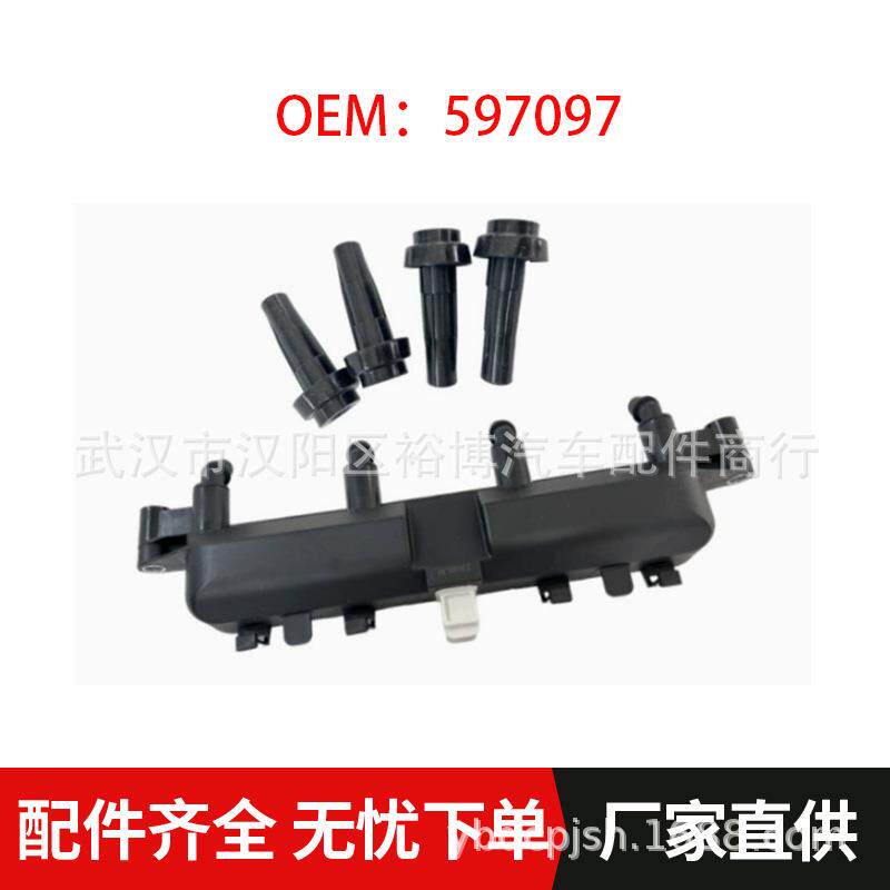 发动机点火线圈适用东风标致 206 207 雪铁龙C2 597097