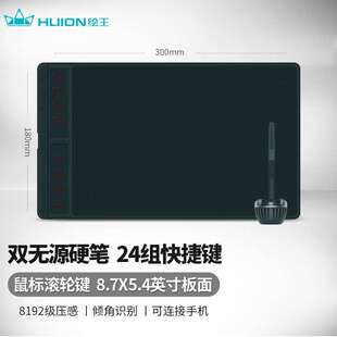 HUION/绘王Inspiroy2 H951P数位板可连手机绘画板手写板电脑画板