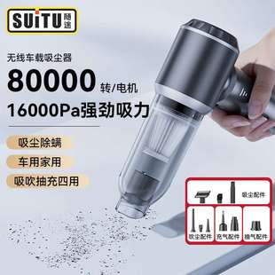 车载吸尘器无刷大功率超强三挡调节电量显示手持吹吸一体家车两用