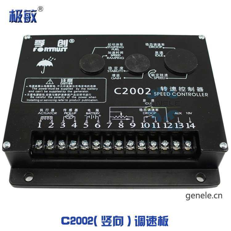 发动机电子调速板fortrust上海孚创 C2002竖向 转速控制器发电机