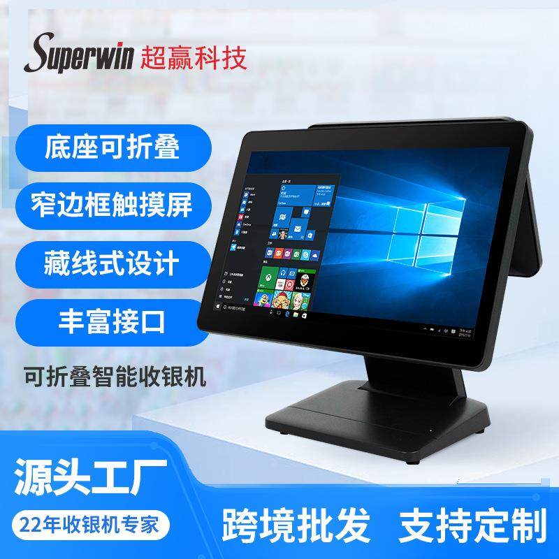 商店大双屏智能收银机一体机出口windows餐饮店便利店超市收銀機