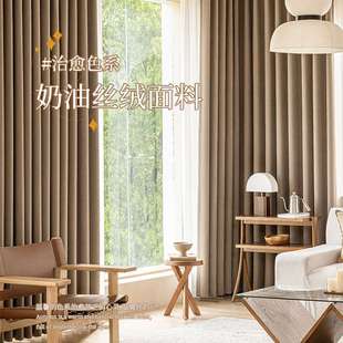 卧室客厅绍兴柯桥 奶油丝绒高端雪尼尔窗帘色风全遮光2024新款