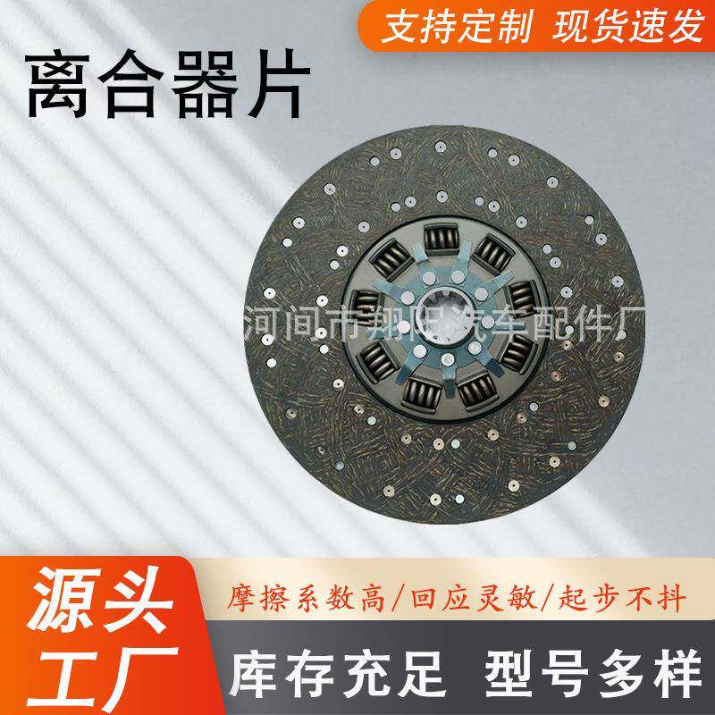 汽车离合器片1861672033