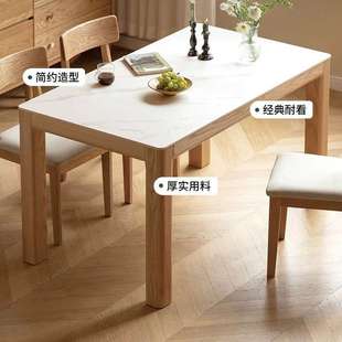 现代简约全实木餐桌长方形岩板饭桌家用小户型吃饭桌子餐桌椅组合