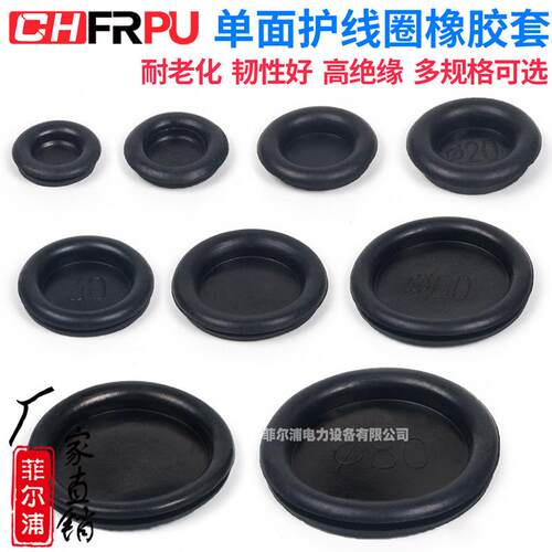 黑色单面护线圈橡胶圈密封圈防尘防水过线圈环开孔14MM-120MM平方