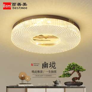 主卧灯家用大气卧室灯LED吸顶灯现代简约餐厅书房茶室灯具 新中式