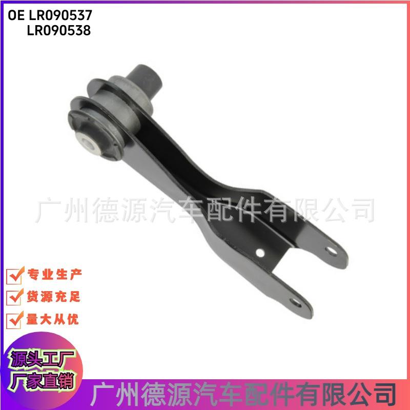 LR090538 LR090537 后摆臂 适用路虎揽胜星脉捷豹 后悬挂后控制臂