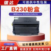 适用施乐B230粉盒Xerox B225 B235墨盒006R0400碳粉013R00691硒鼓