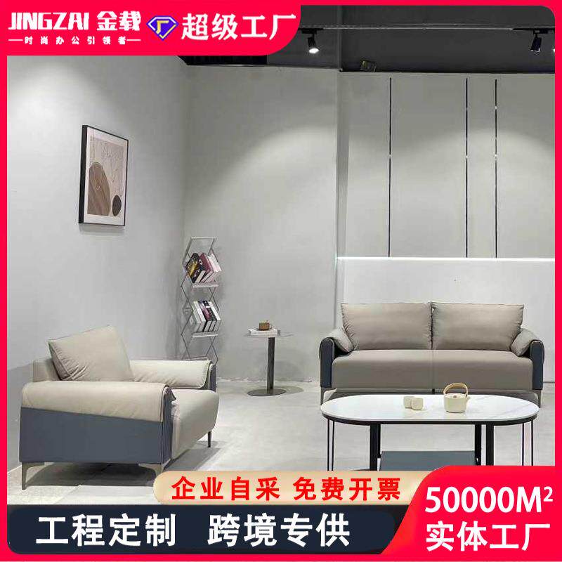 办公洽谈沙发接待室猫爪皮三人位会客区贵宾商务灰色老板办公室用