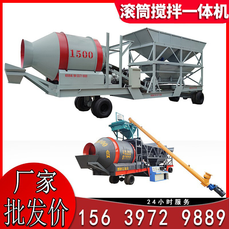 1000型滚筒式混凝土搅拌机一体机750工地用大型1500移动式搅拌站