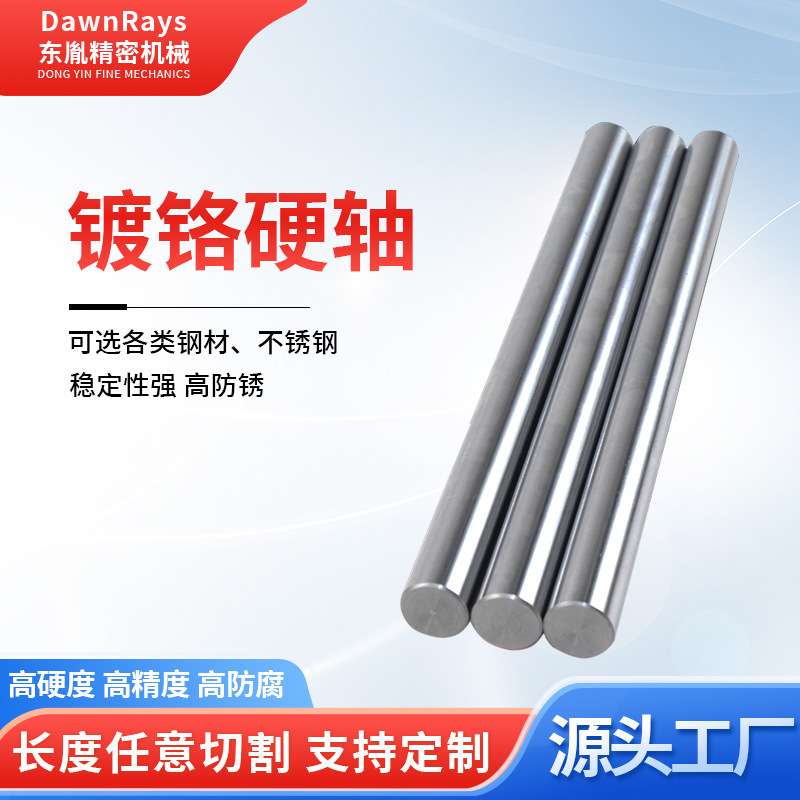 供应不锈钢镀铬硬轴滚压深孔镗管硬轴圆柱高精度直线空心光轴