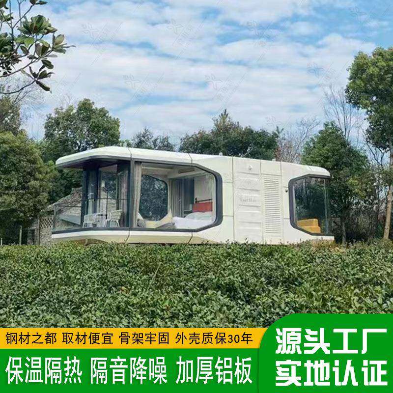独特外形能量舱 市政工程移动文化宣传房屋 可移动式研究所太空舱