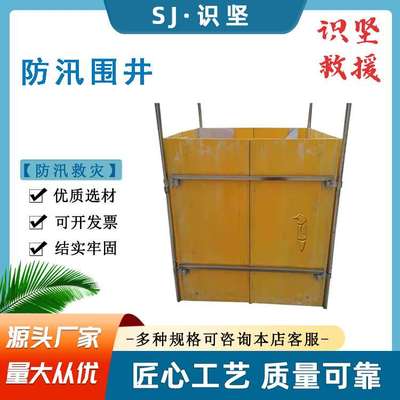 识坚组合式玻璃钢抗洪围井防汛抗灾可移动式挡水板多用途堵水墙