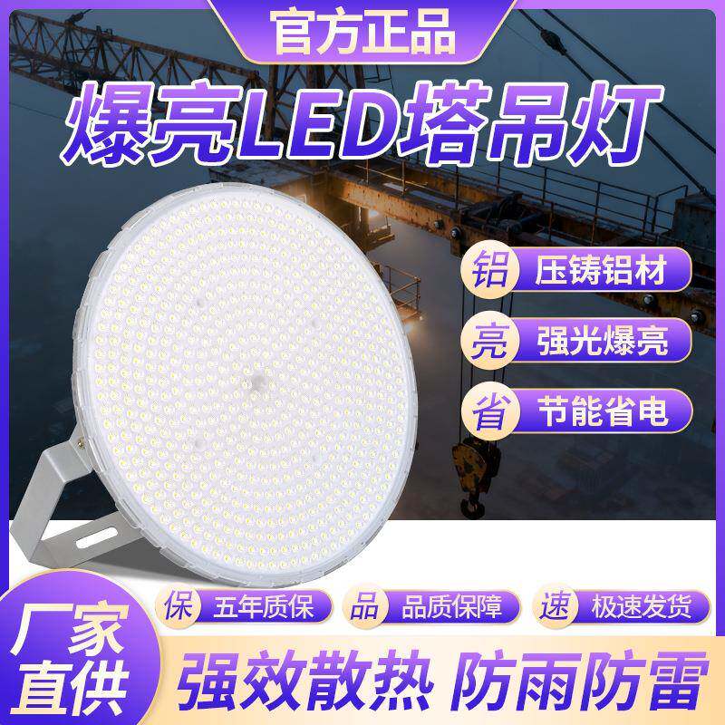 亚明led塔吊灯600w1000w高杆灯工地照明灯工程工地超亮探照灯射灯