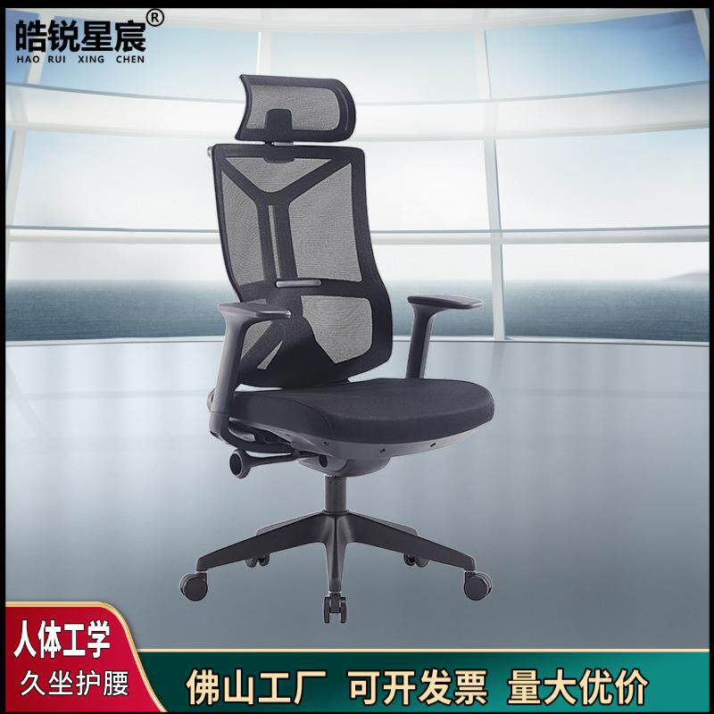 人体工学椅电脑椅家用舒适电竞椅子久坐不累办公椅办公室可躺座椅