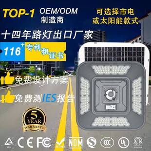 太阳能一体化庭院灯高杆灯广场公园停车场遥控加感应双面模组路灯