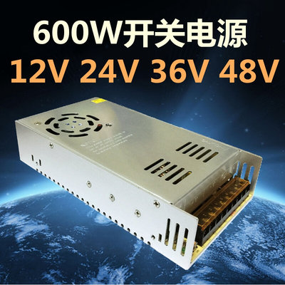 220V转12V50A24V25A36V16A48V12A开关电源600W直流大功率变压器