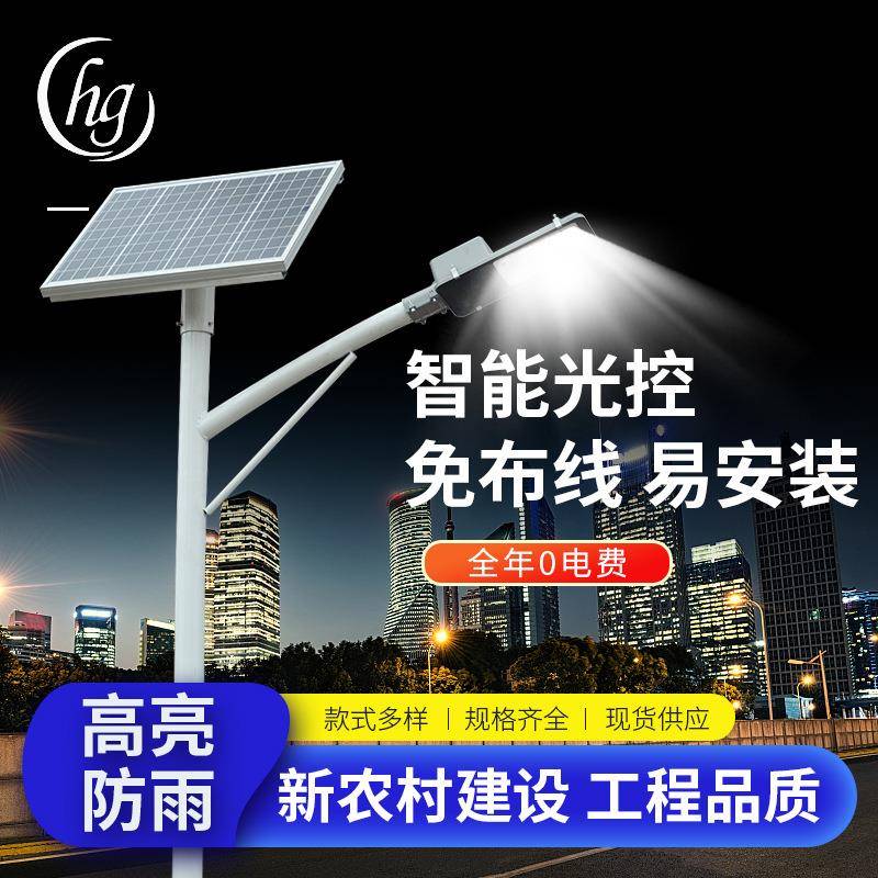 太阳能路灯6米新农村LED工程超亮户外大功率庭院灯高杆灯照明节能
