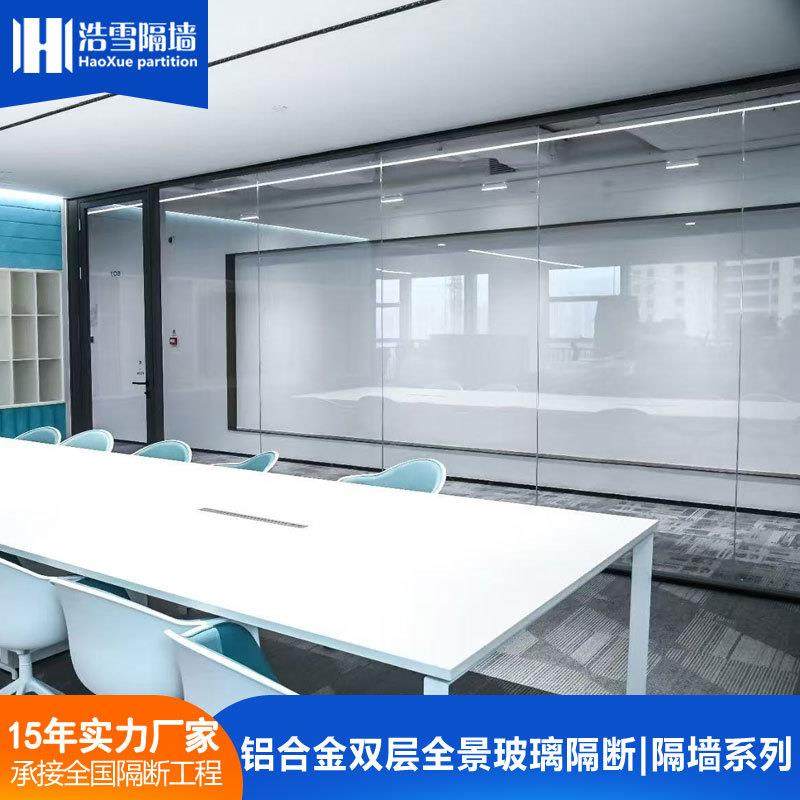 铝合金双层玻璃全景百叶隔断屏风高隔断写字楼办公室会议室玻璃隔
