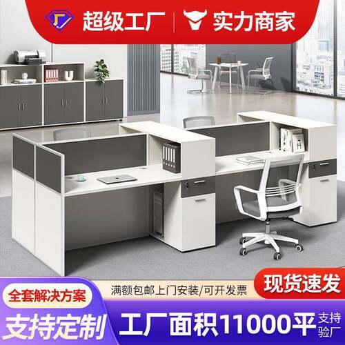 圣黎办公桌椅组合职员办公桌6人位办公室员工桌财务电脑桌员工位