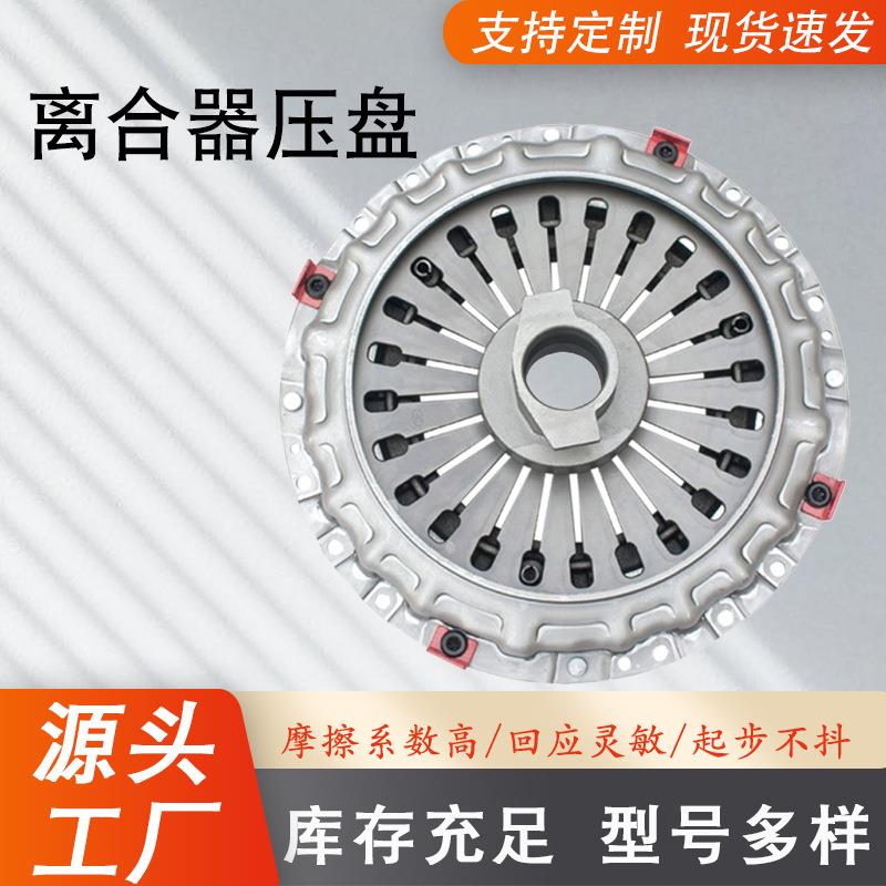 汽车离合器压盘配件1312203020 1312203021 1312203022