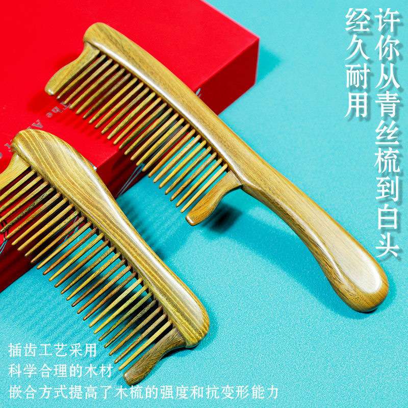绿檀木梳现货鼓柄加厚梳子木质手柄梳榫卯拼接木梳绿檀按摩梳