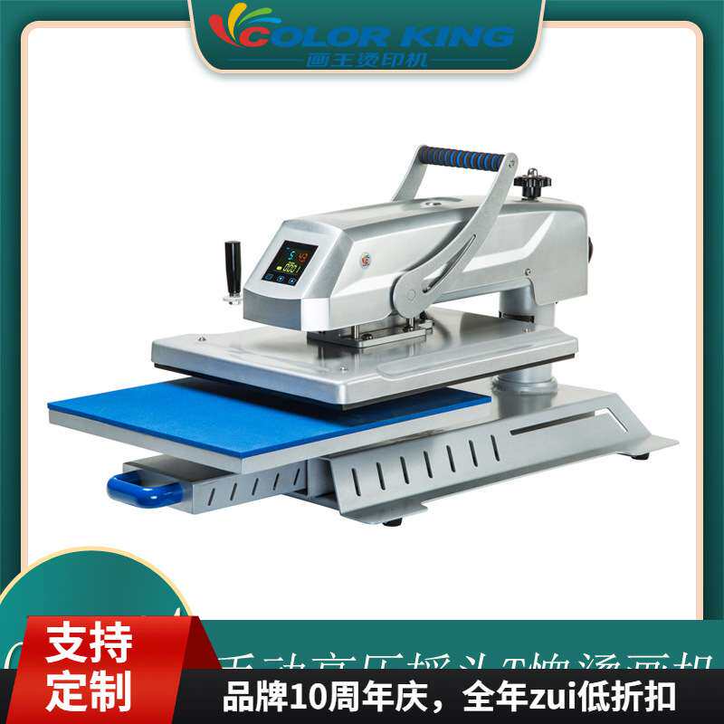 厂家直销韩式摇头烫画机38*38cm多功能转印机可套T恤热转印机设备