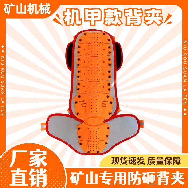机甲反光橘色款反光背带矿用工地防砸背甲安全背甲厂家背护