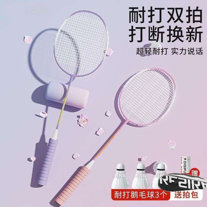 超轻全碳素成人专业双拍套装儿童耐用型单双拍羽毛球拍女生高颜值