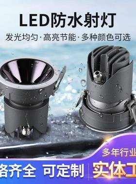 酒店防水射灯深杯防炫可调角度开孔55mm75mm95mm7W9W12W15W20W