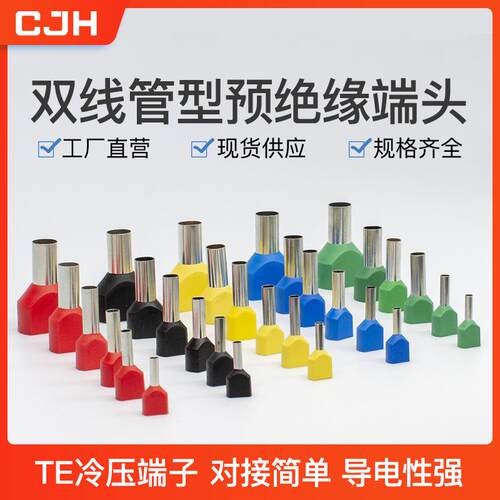 CJH紫铜TE1008/1010双线管型预绝缘接线端子头针形1000只线耳插针