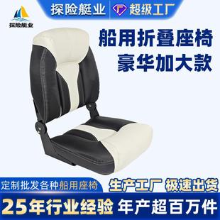 船用座椅游艇折叠防晒防腐PVC皮革快艇乘坐船舶用品船椅船型