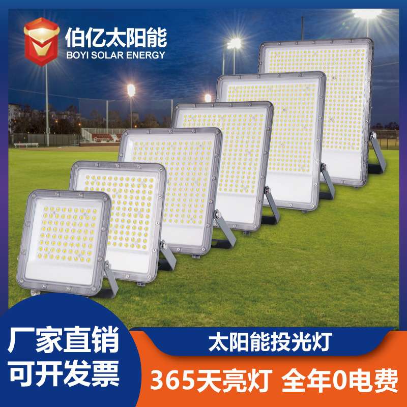 led投光灯射灯户外防水庭院工地200w探照灯厂房车间大功率照明灯