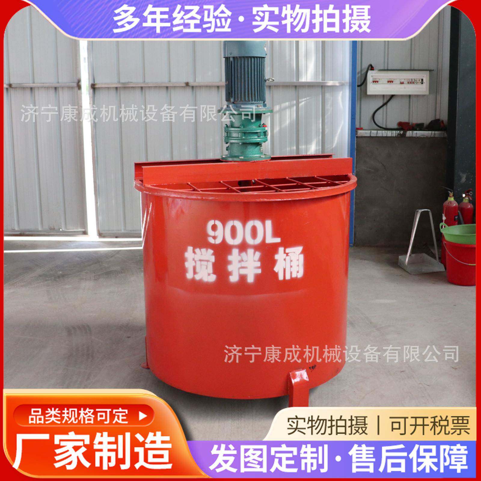 隧道工程立式水泥搅拌桶 小型灰浆搅拌桶 建筑用900L电动搅拌机