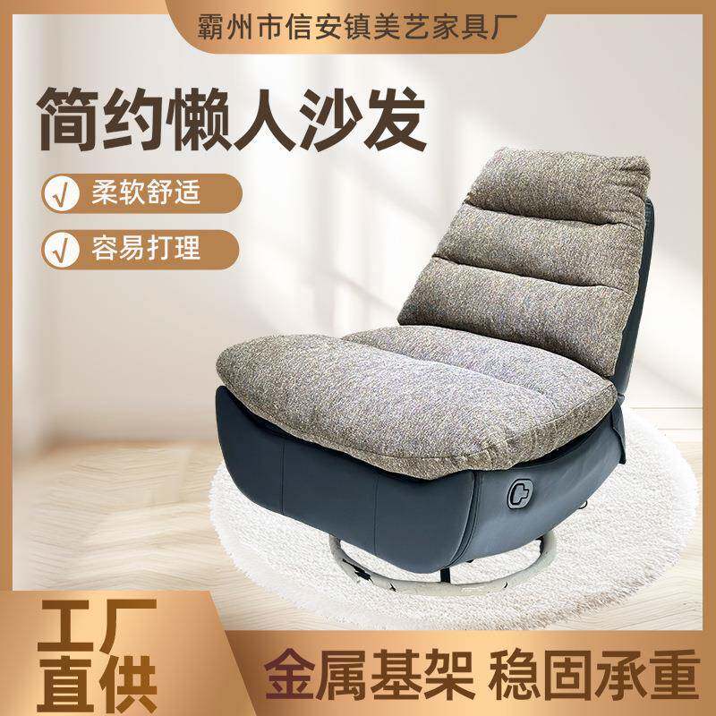 单人沙发椅客厅阳台休闲椅懒人沙发转椅可躺睡客厅卧室阳台摇摇椅