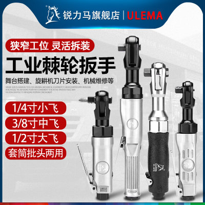 LEA1/2寸3/8寸1/4寸气动棘轮扳手90度直角扭力棘轮扳手维修工具