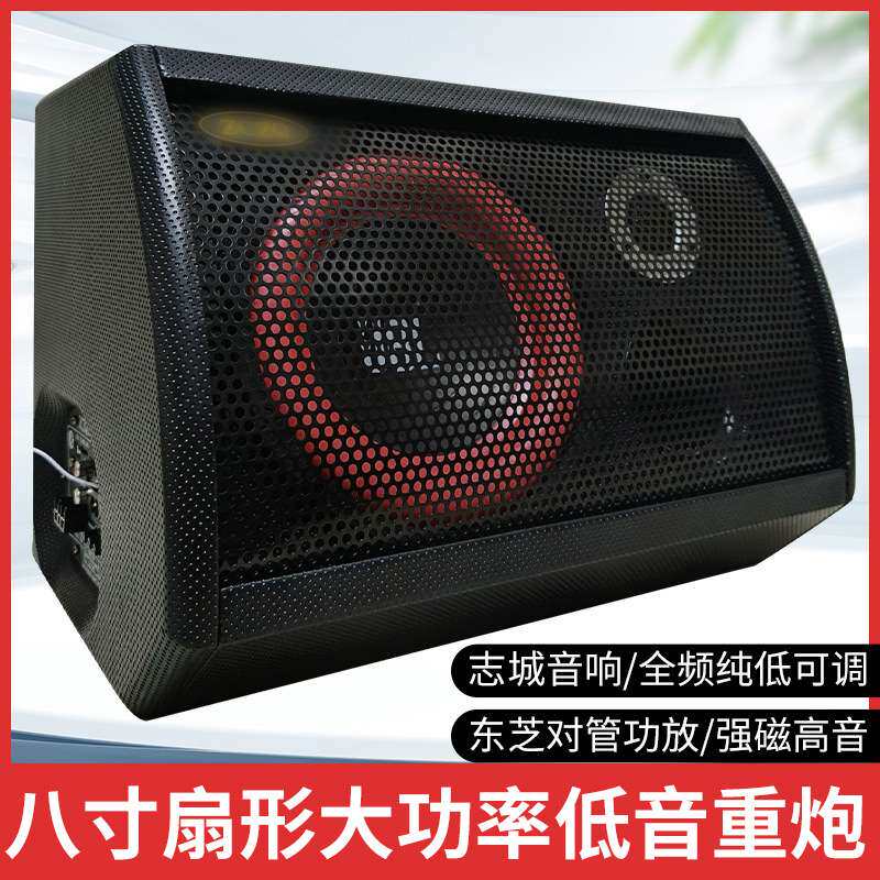 八寸扇形全频低音重炮 汽车音响影音改装 车载家用一体志城音箱厂