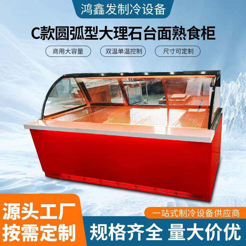 商用直角型大理石面双温熟食柜卧式冷藏保鲜展示柜蒸馏款冷冻冰柜