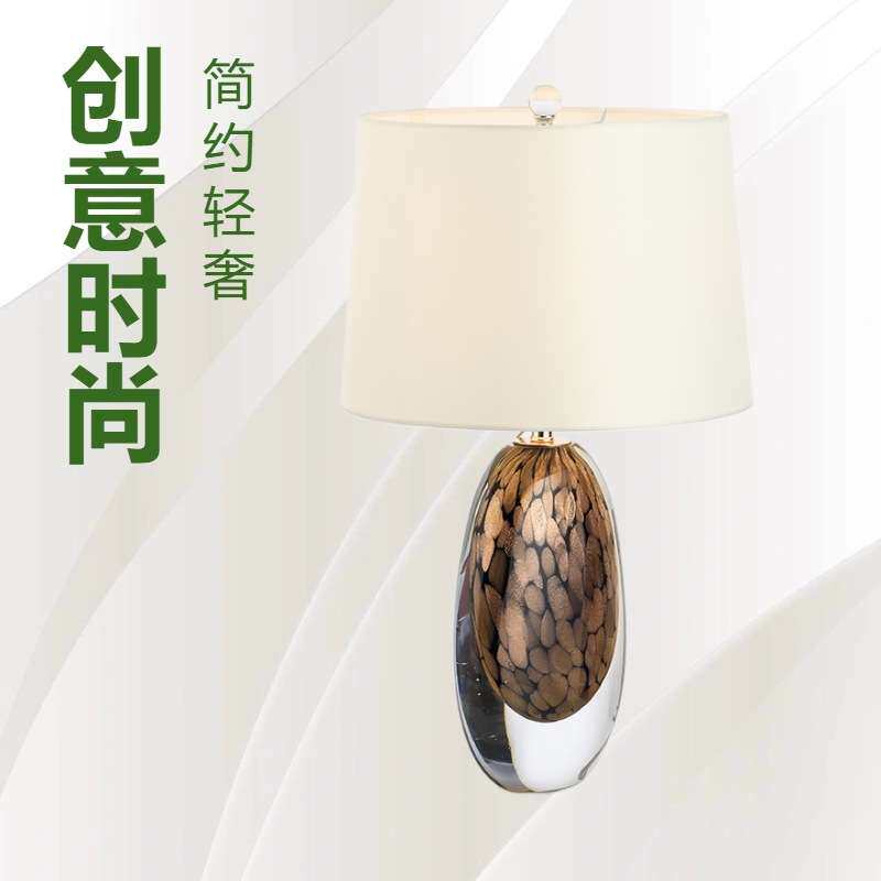 创意设计艺术台灯琥珀色琉璃装饰灯酒店别墅样板房卧室摆放灯饰